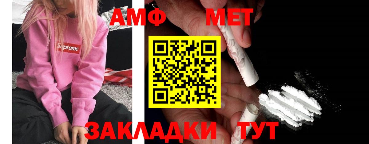 Amphetamine Розовый Балтийск