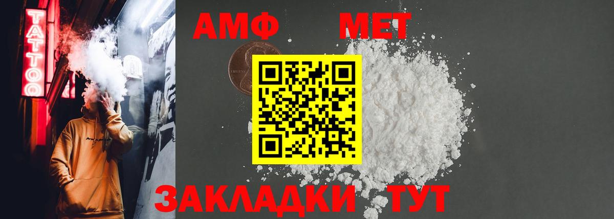 Amphetamine  Вход с VPN  Балтийск  Amphetamine Розовый 