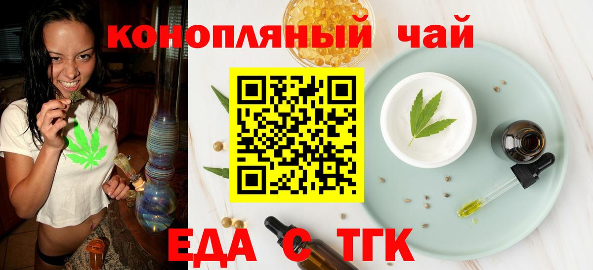Балтийск  Canna-Cookies конопля  Вход с VPN 