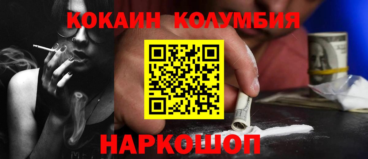 Балтийск  Кокаин Боливия  COCAIN Fish Scale  Вход с VPN 