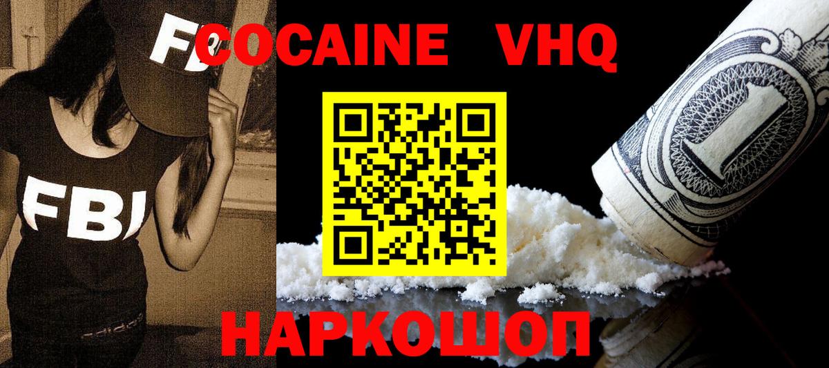 Cocaine 99% Балтийск