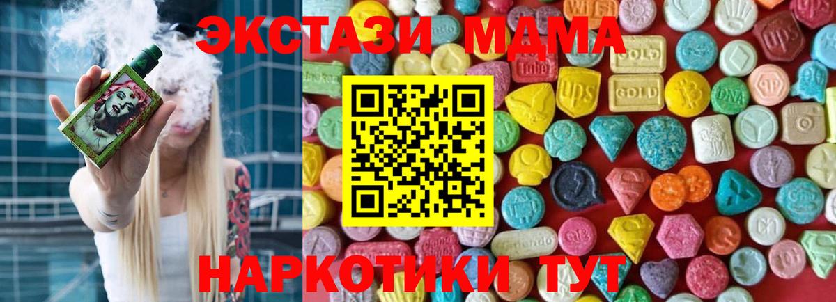 Балтийск  дарнет шоп  Вход с VPN  ЭКСТАЗИ TESLA 