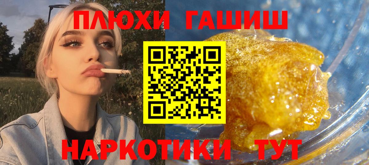 дарнет шоп  ГАШ 40% ТГК  Вход с VPN  Балтийск  ГАШИШ hashish 