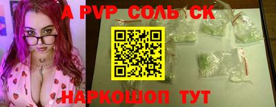 соль курить ск Ирбит