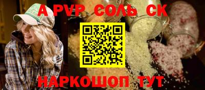 соль курить ск Ирбит