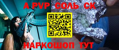 соль курить ск Ирбит