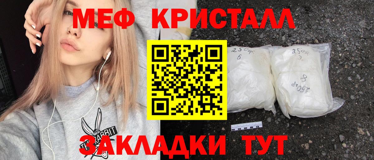 ссылка на мегу   Мефедрон mephedrone  Вход с VPN  МЕФ  МЯУ-МЯУ кристаллы  МЯУ-МЯУ  Балтийск 
