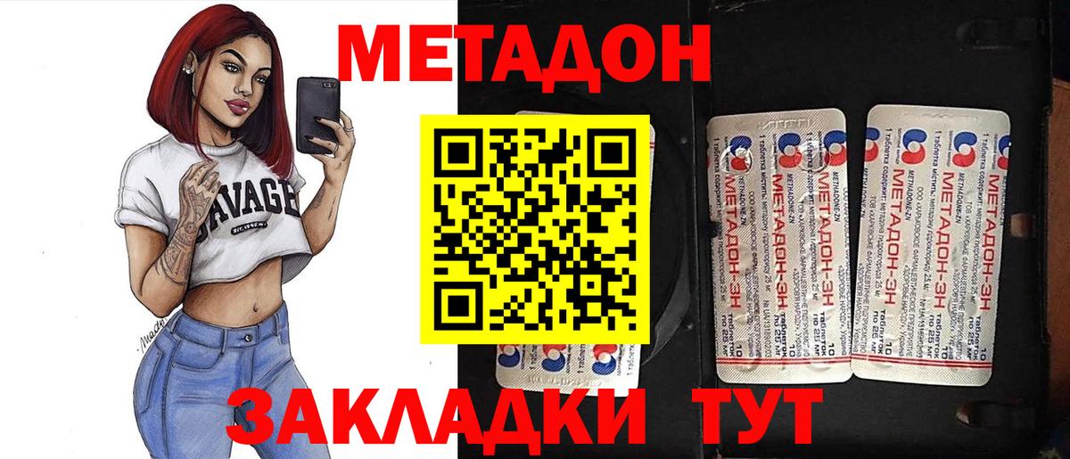 Метадон белоснежный  МЕГА ТОР  Балтийск  Вход с VPN 