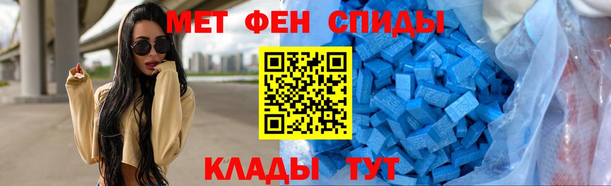 МЕТАМФЕТАМИН пудра Балтийск